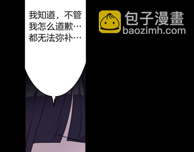 《灵烛少女》第38话 嫁给怪物的故事 第48页
