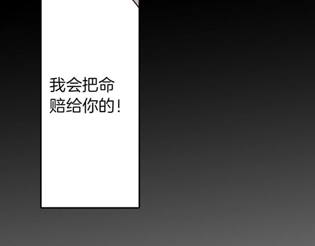 《灵烛少女》第38话 嫁给怪物的故事 第50页