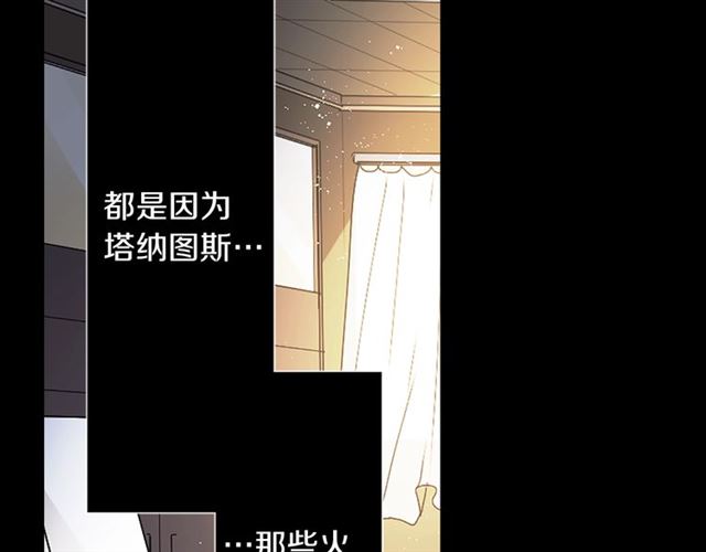 《灵烛少女》第38话 嫁给怪物的故事 第6页