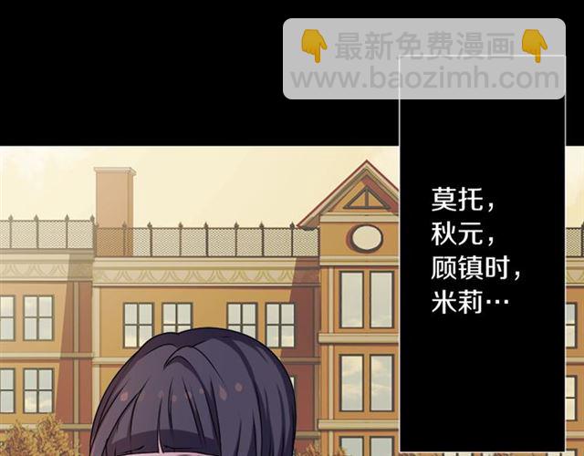 《灵烛少女》第38话 嫁给怪物的故事 第8页