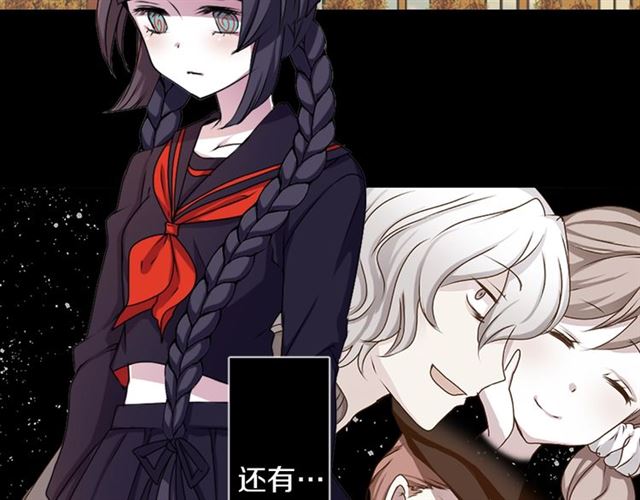 《灵烛少女》第38话 嫁给怪物的故事 第9页