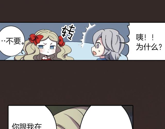 《灵烛少女》第35话 你该长大了 第10页