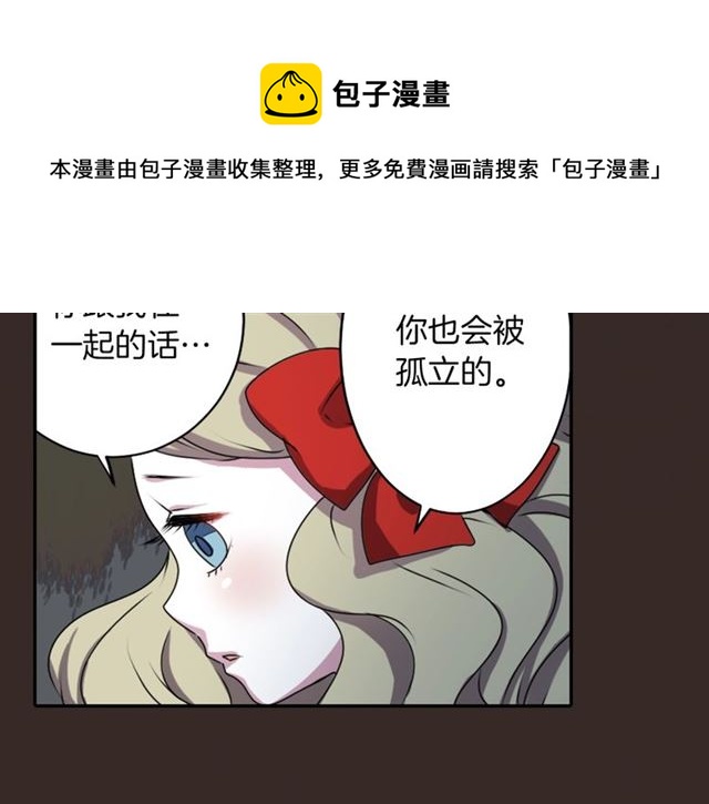 《灵烛少女》第35话 你该长大了 第11页
