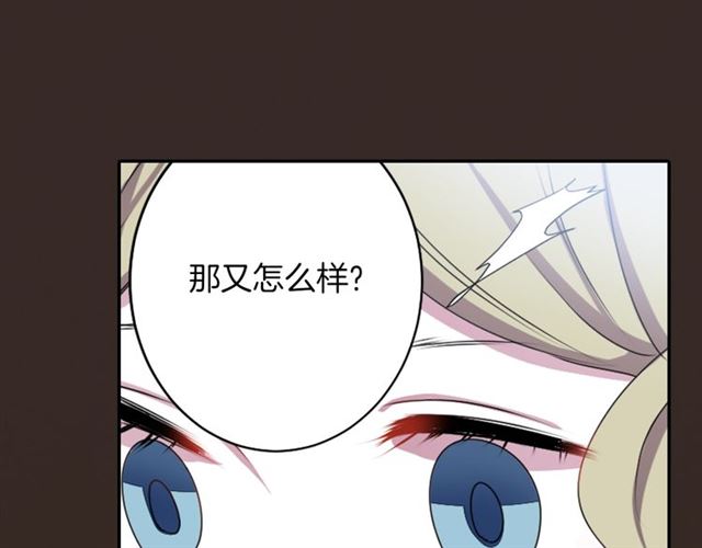 《灵烛少女》第35话 你该长大了 第12页