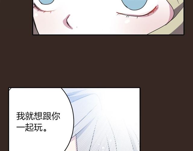 《灵烛少女》第35话 你该长大了 第13页