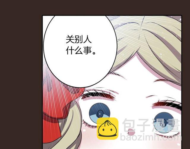 《灵烛少女》第35话 你该长大了 第16页