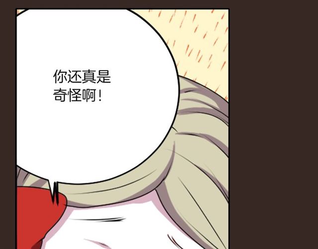 《灵烛少女》第35话 你该长大了 第18页
