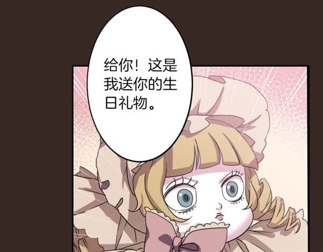《灵烛少女》第35话 你该长大了 第22页