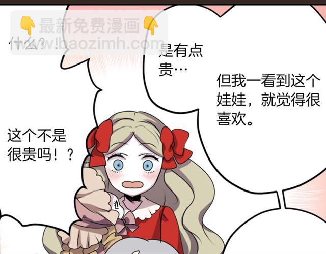《灵烛少女》第35话 你该长大了 第24页