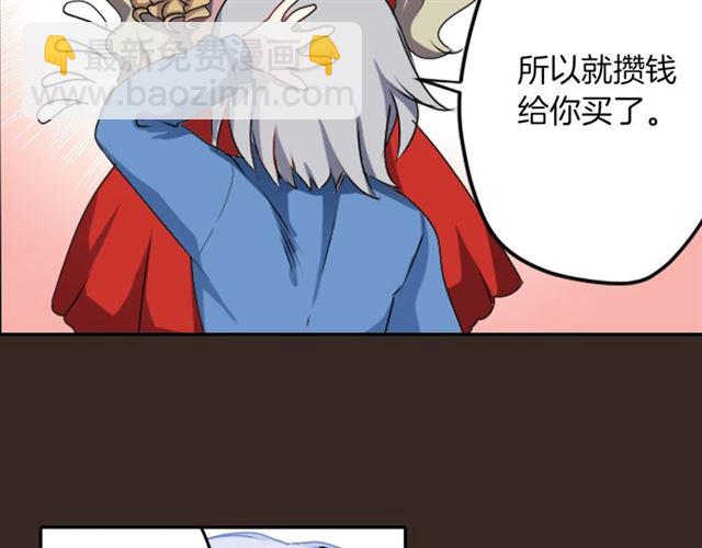 《灵烛少女》第35话 你该长大了 第25页