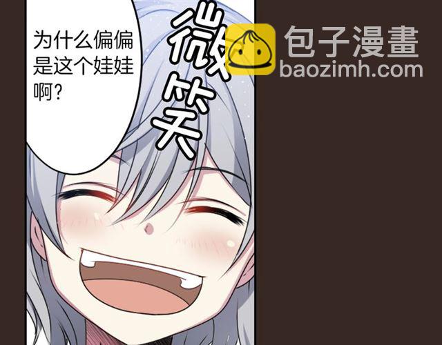 《灵烛少女》第35话 你该长大了 第26页