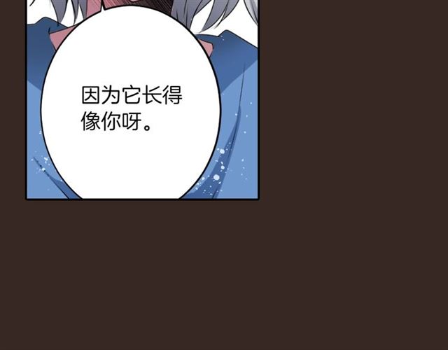 《灵烛少女》第35话 你该长大了 第27页