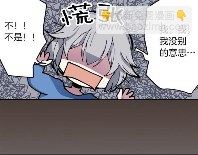 《灵烛少女》第35话 你该长大了 第29页