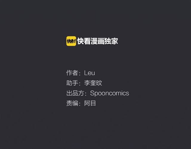 《灵烛少女》第35话 你该长大了 第2页