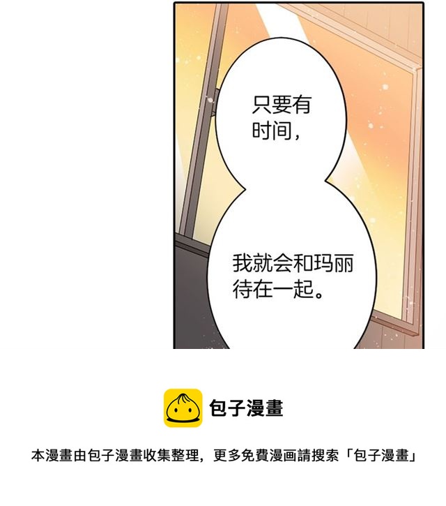《灵烛少女》第35话 你该长大了 第31页