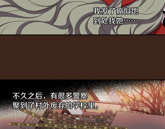《灵烛少女》第35话 你该长大了 第37页