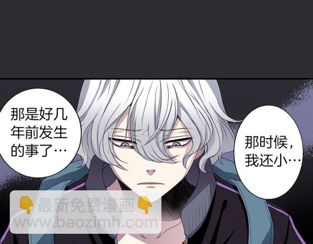 《灵烛少女》第35话 你该长大了 第3页