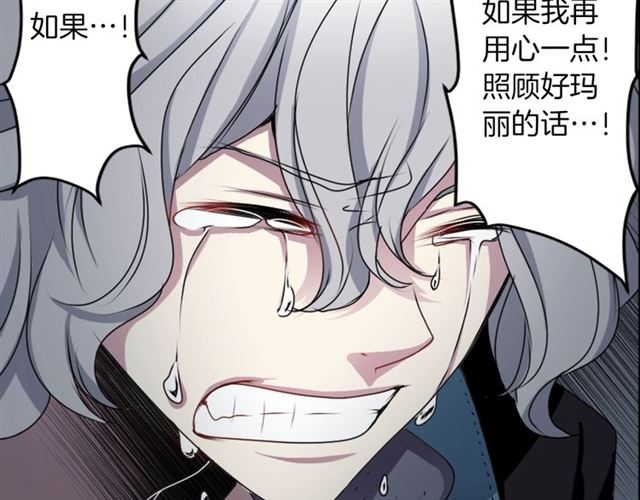 《灵烛少女》第35话 你该长大了 第42页