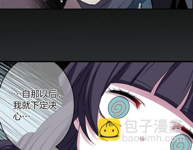 《灵烛少女》第35话 你该长大了 第43页
