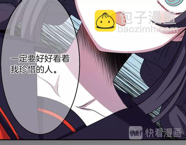 《灵烛少女》第35话 你该长大了 第44页