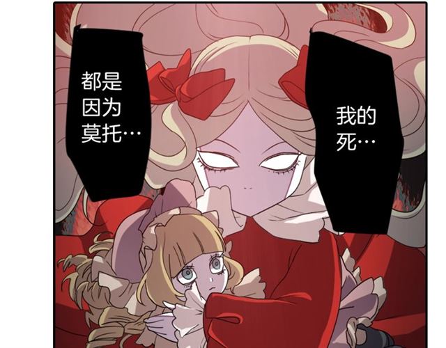 《灵烛少女》第35话 你该长大了 第46页