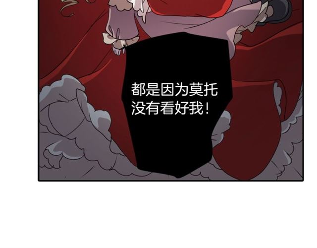 《灵烛少女》第35话 你该长大了 第47页