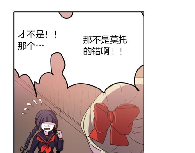 《灵烛少女》第35话 你该长大了 第48页