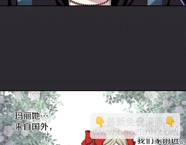 《灵烛少女》第35话 你该长大了 第4页