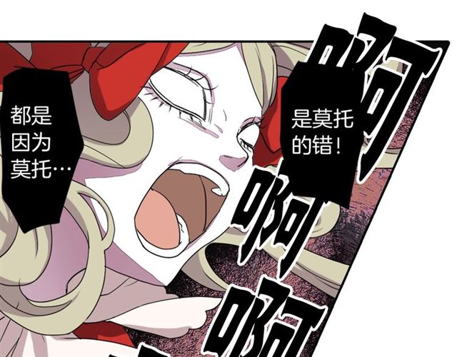 《灵烛少女》第35话 你该长大了 第50页