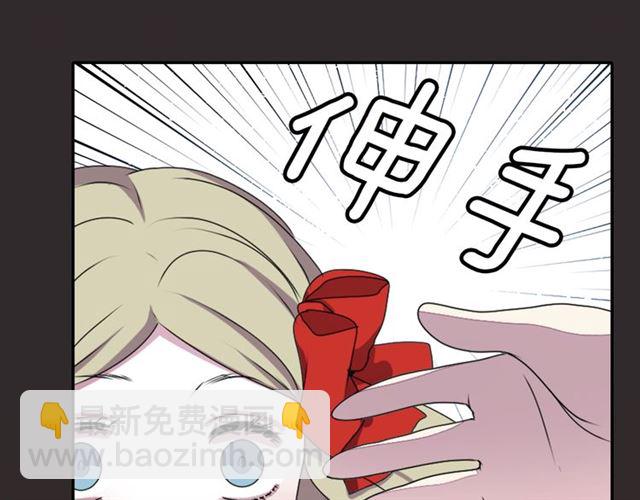 《灵烛少女》第35话 你该长大了 第7页