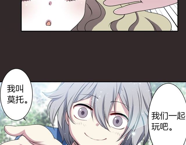 《灵烛少女》第35话 你该长大了 第8页