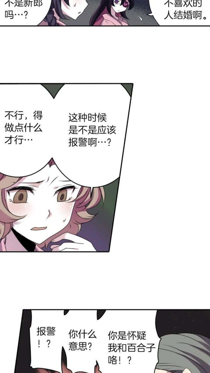《灵烛少女》第41话 狐仙的约定 第10页