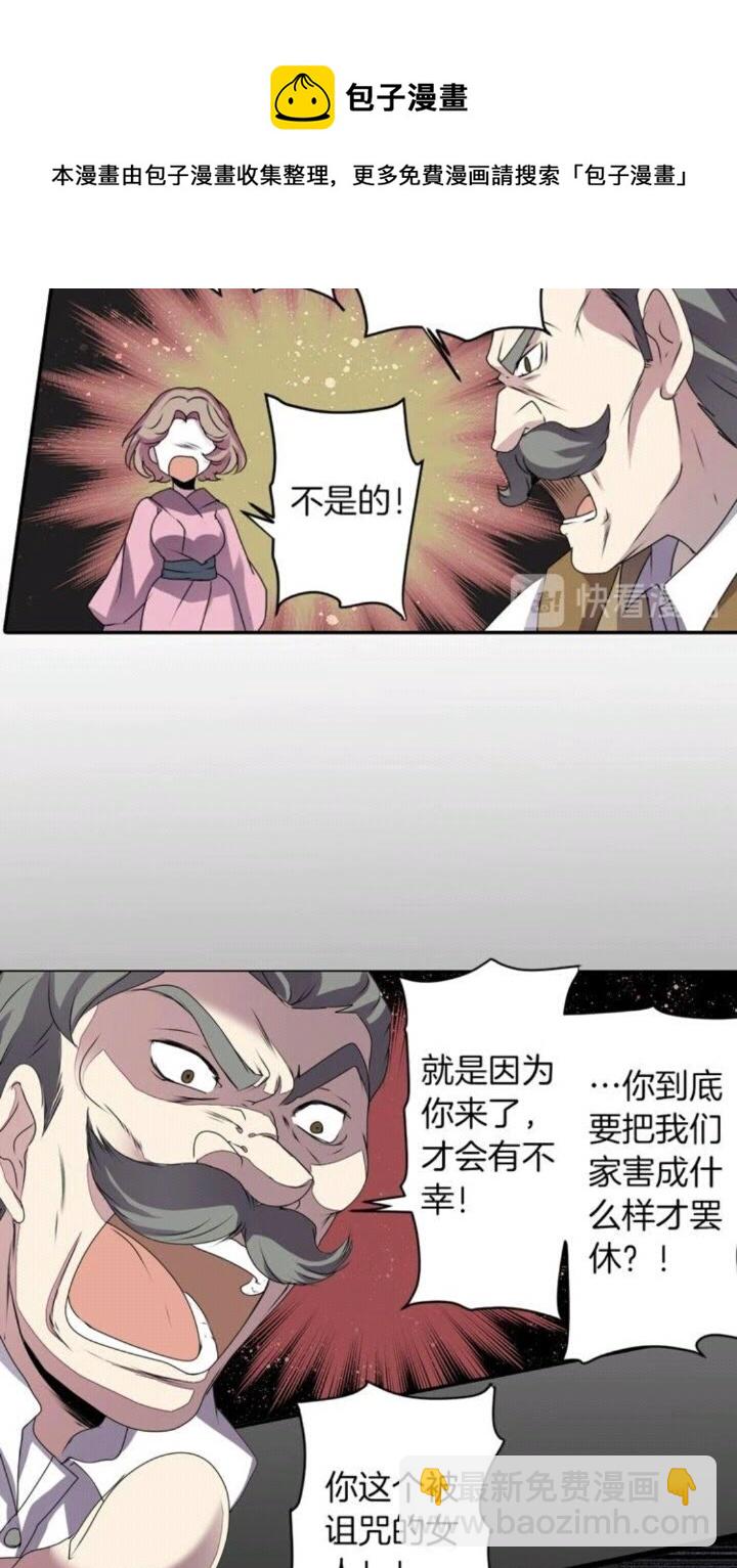 《灵烛少女》第41话 狐仙的约定 第11页