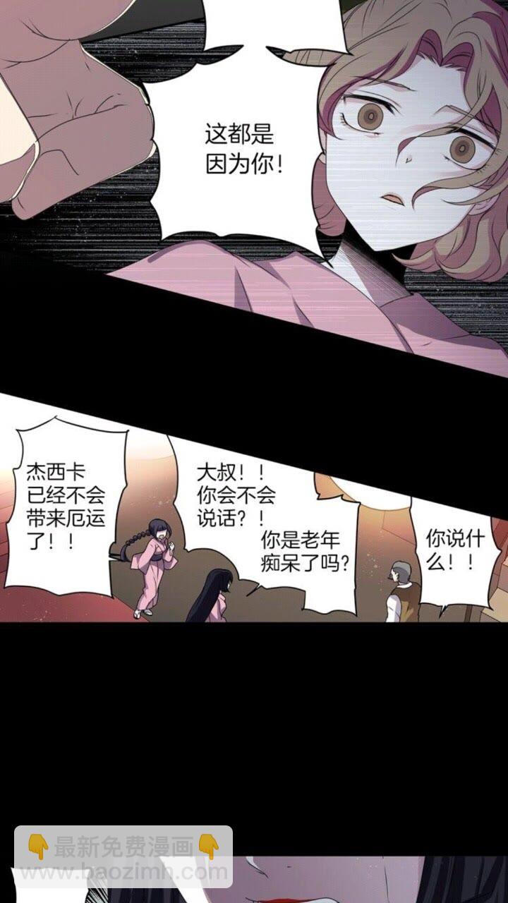 《灵烛少女》第41话 狐仙的约定 第12页