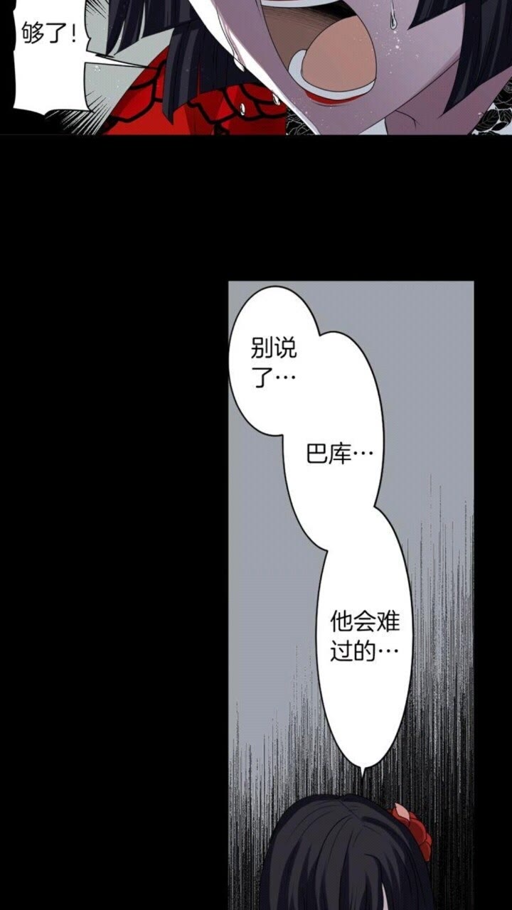 《灵烛少女》第41话 狐仙的约定 第13页