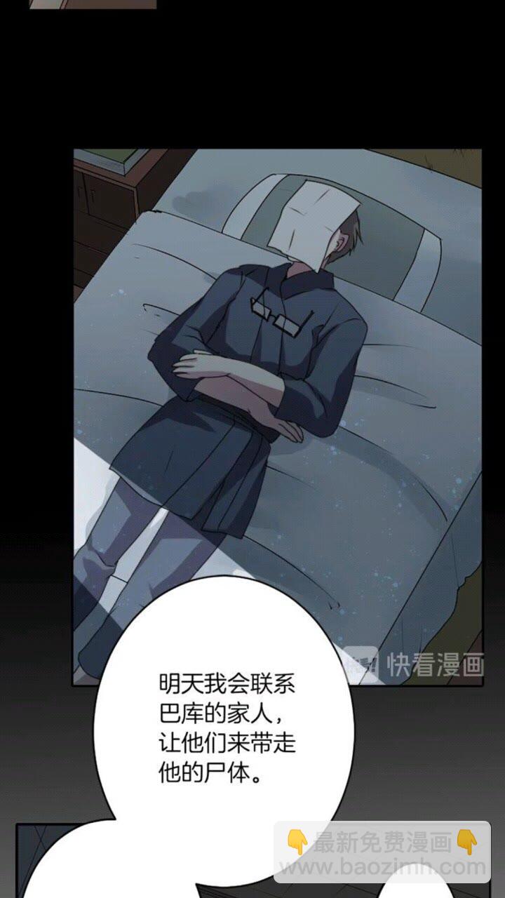 《灵烛少女》第41话 狐仙的约定 第15页