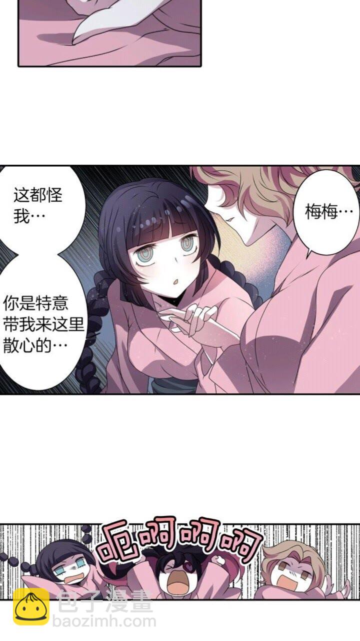 《灵烛少女》第41话 狐仙的约定 第18页