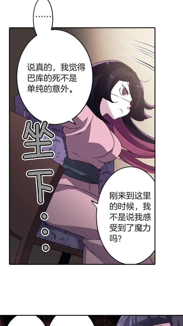 《灵烛少女》第41话 狐仙的约定 第20页
