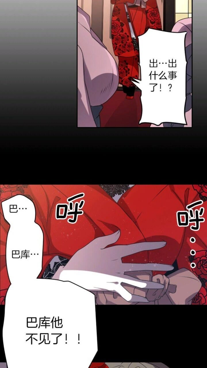 《灵烛少女》第41话 狐仙的约定 第22页