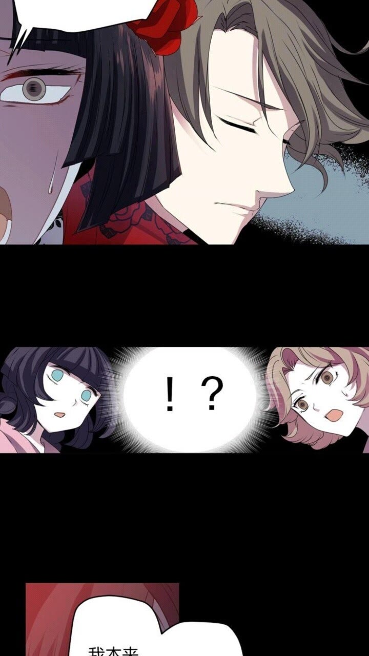 《灵烛少女》第41话 狐仙的约定 第23页