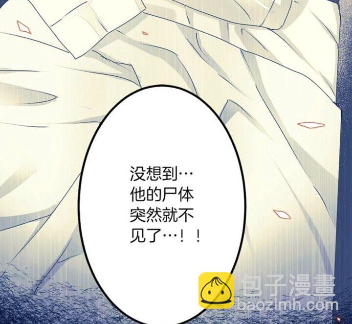 《灵烛少女》第41话 狐仙的约定 第25页