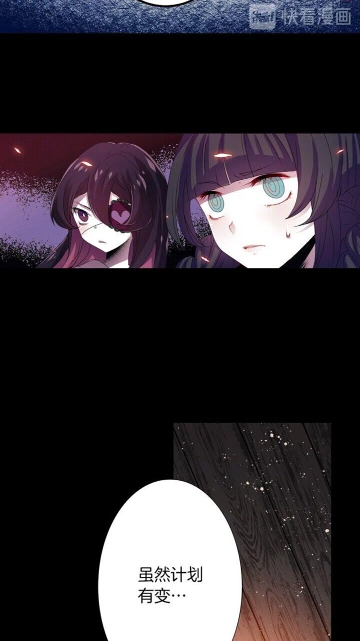 《灵烛少女》第41话 狐仙的约定 第26页