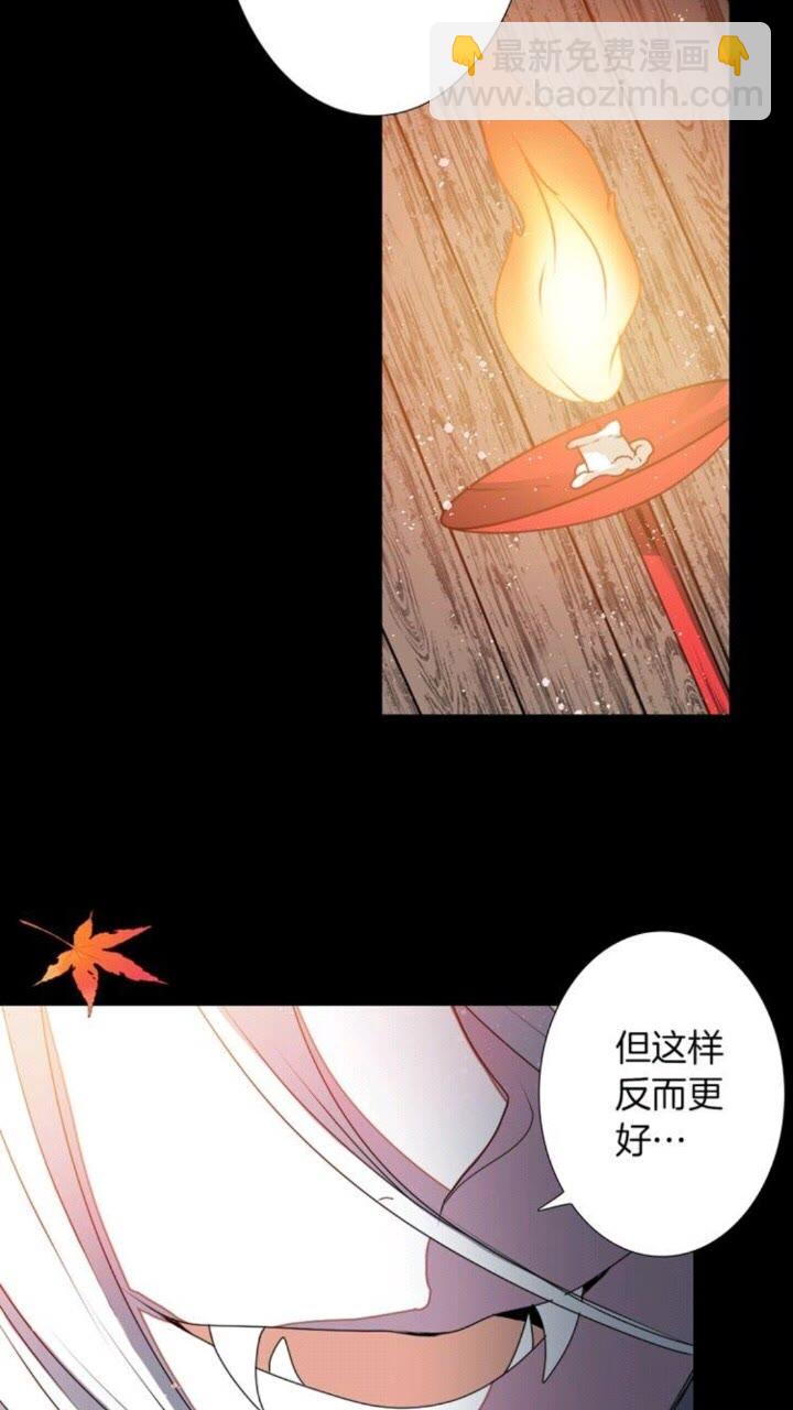 《灵烛少女》第41话 狐仙的约定 第27页