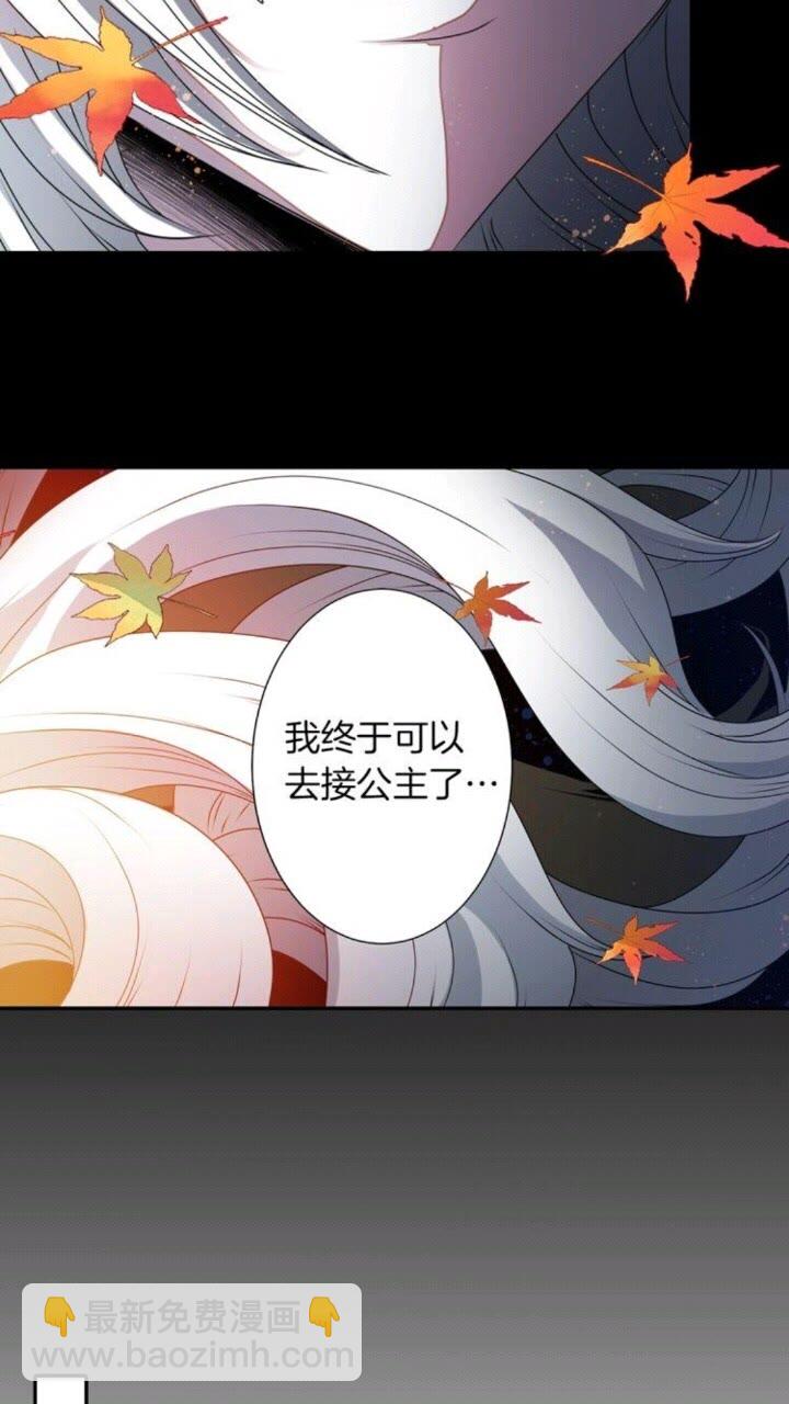 《灵烛少女》第41话 狐仙的约定 第28页