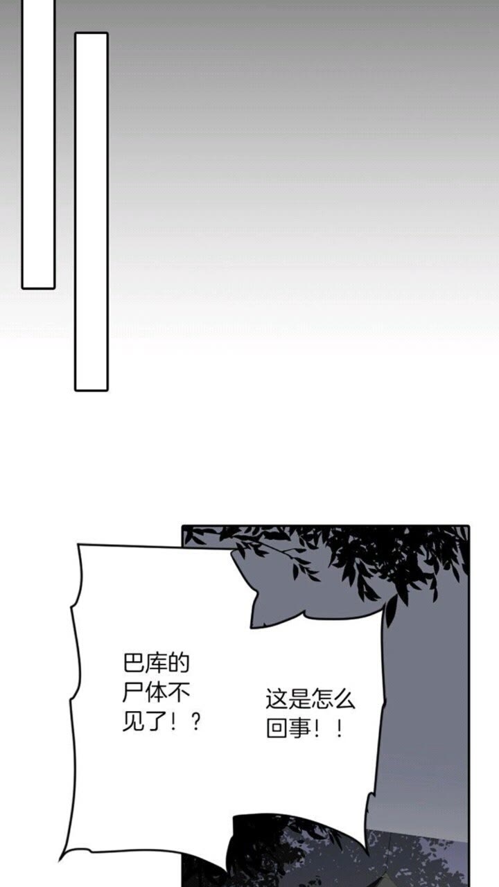 《灵烛少女》第41话 狐仙的约定 第29页