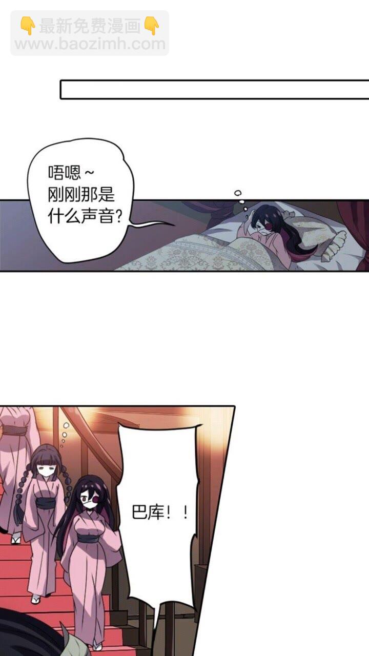 《灵烛少女》第41话 狐仙的约定 第2页