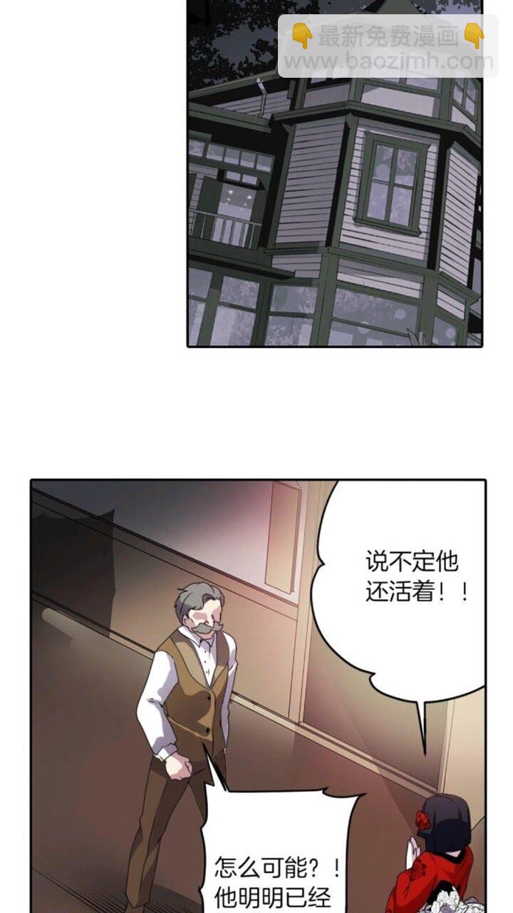《灵烛少女》第41话 狐仙的约定 第30页