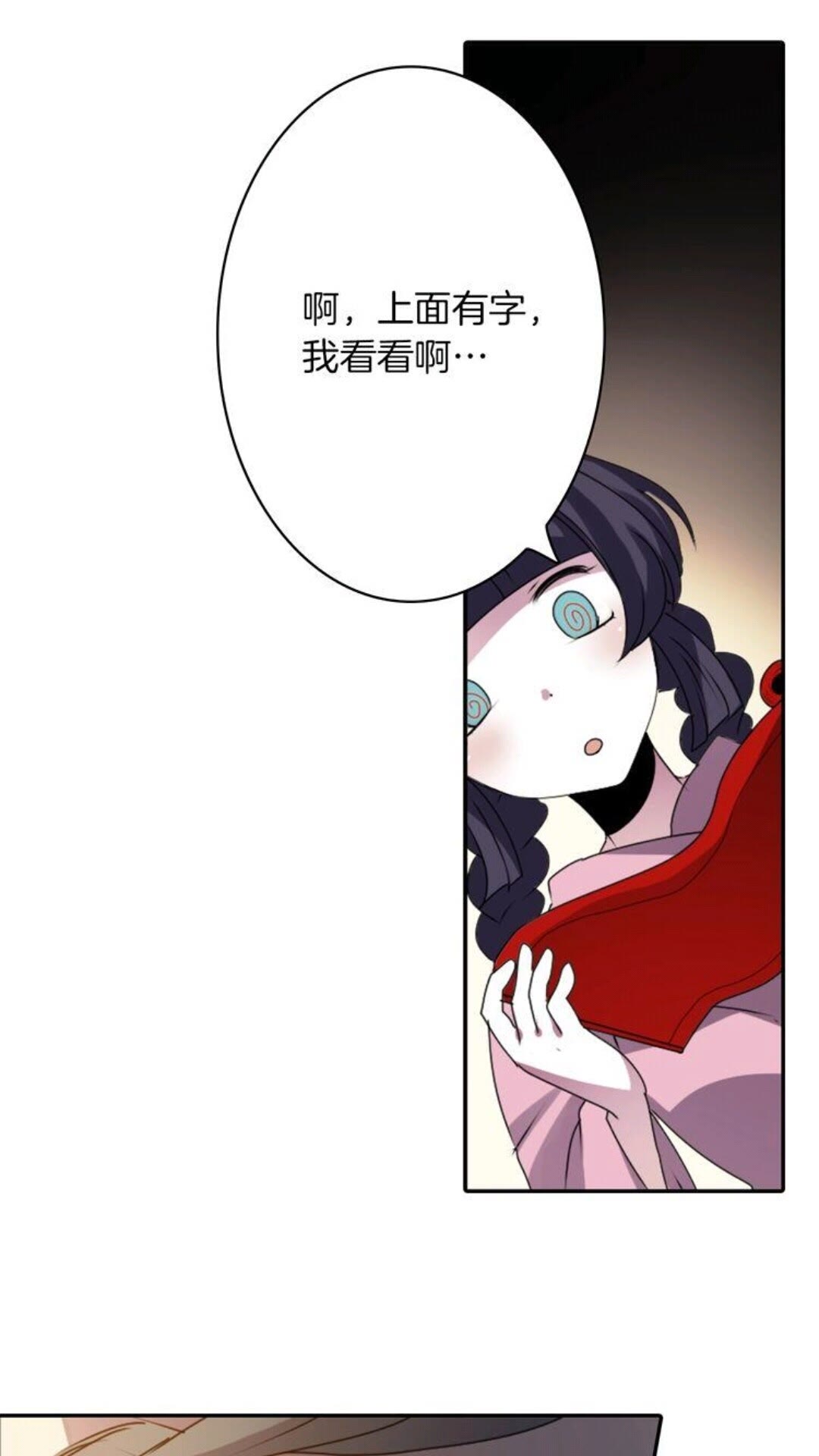 《灵烛少女》第41话 狐仙的约定 第40页