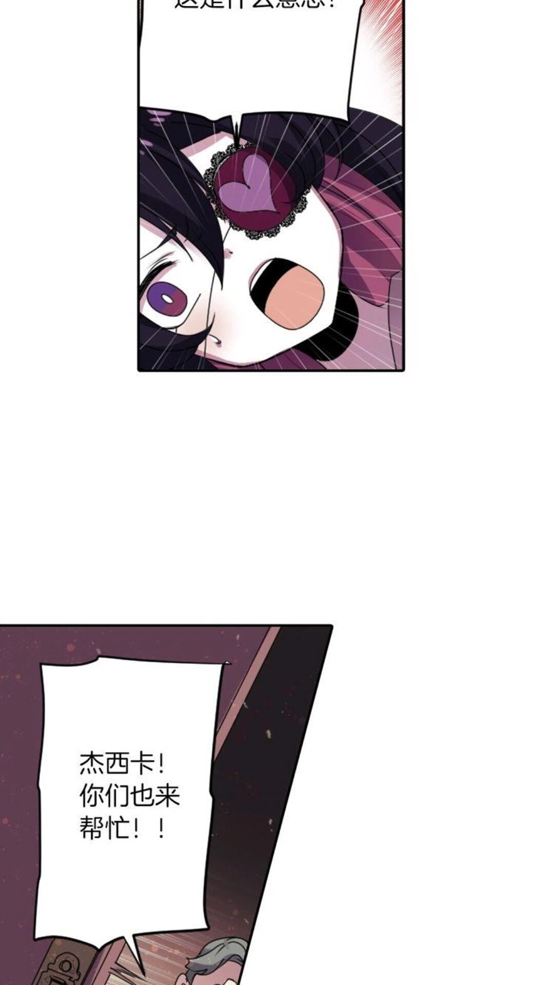《灵烛少女》第41话 狐仙的约定 第44页