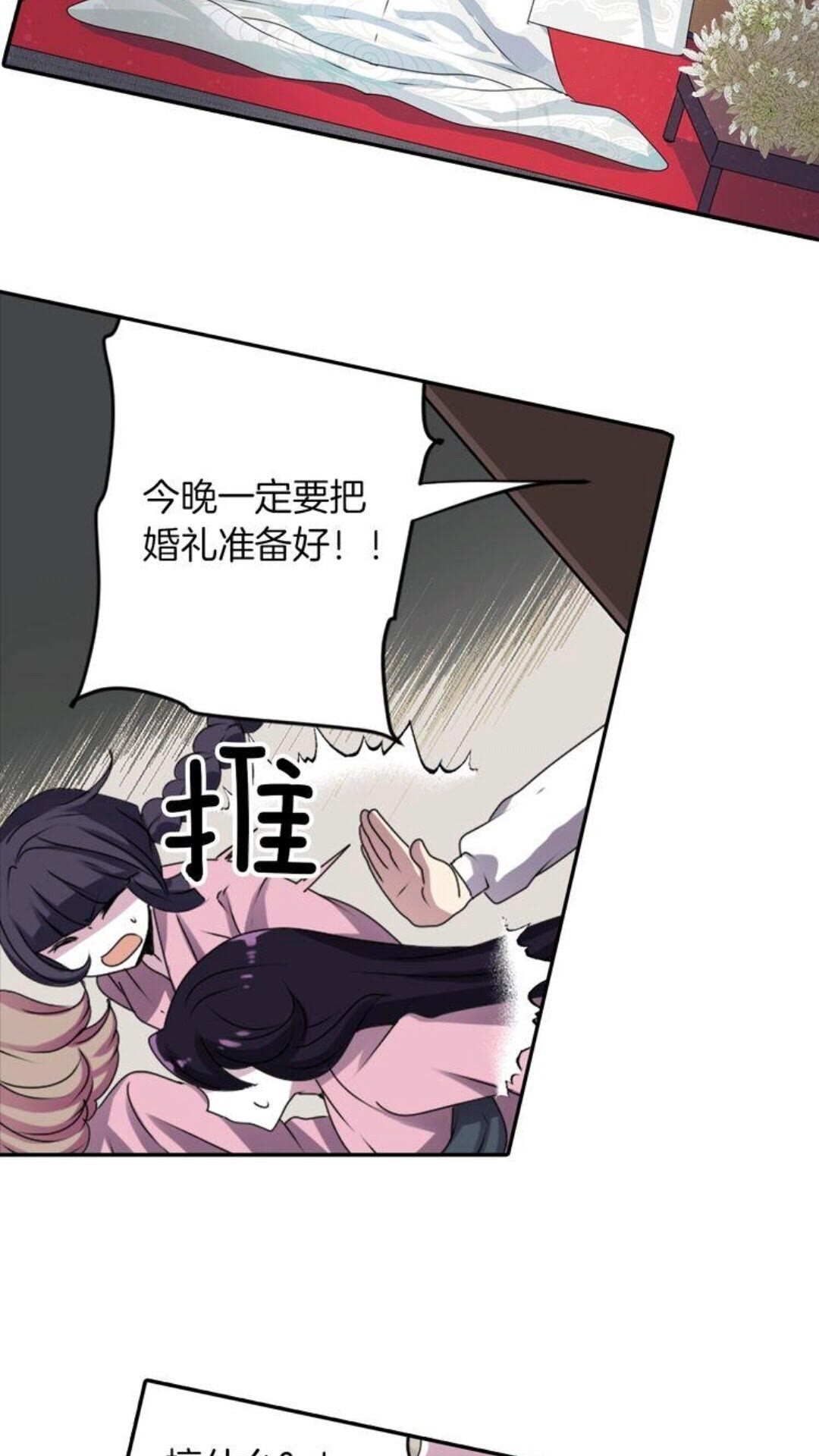 《灵烛少女》第41话 狐仙的约定 第46页